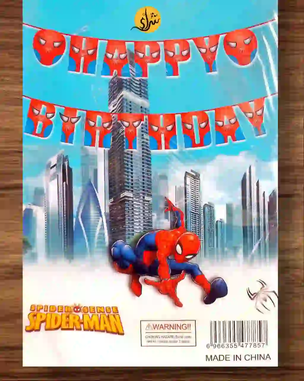 بانر عيد ميلاد قناع اسبايدر مان من الكرتون المقوي